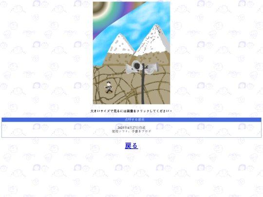 illustration/planetrollcoll screenshot