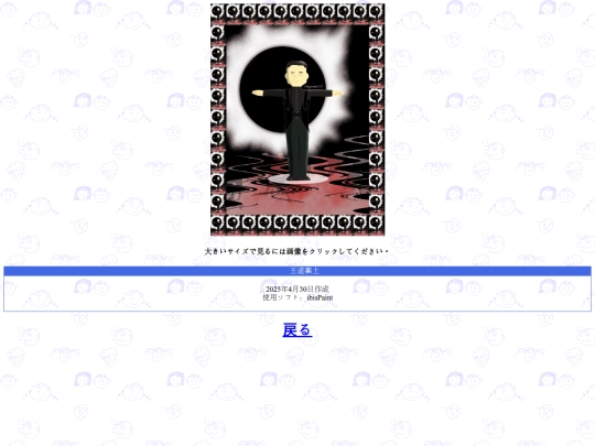 illustration/royalroadparadise1 screenshot