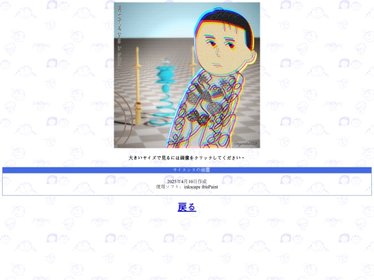 illustration/theghostinscience screenshot