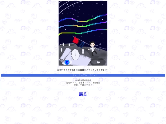 illustration/virtualrabbit screenshot
