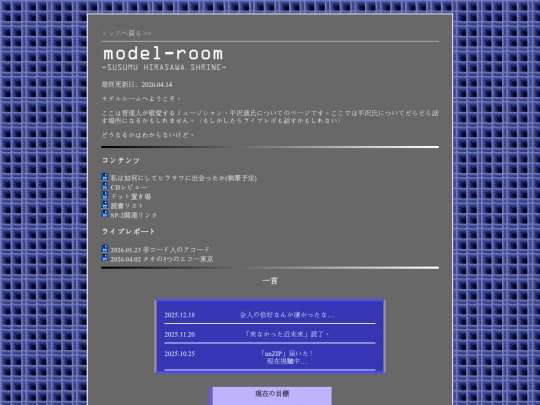 modelroom screenshot