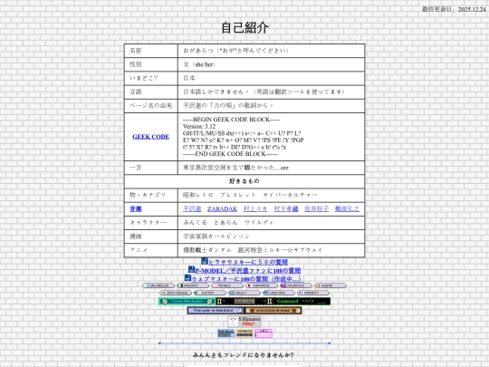 profile screenshot