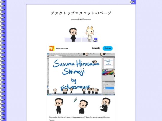profile/desktopmascot screenshot