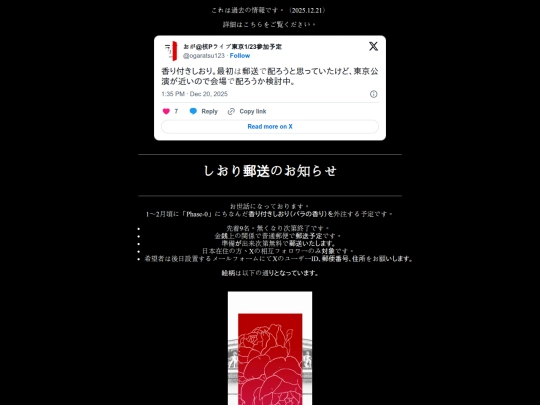 shiori_yusou screenshot