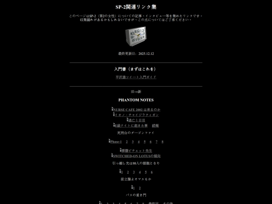 sp-2link screenshot