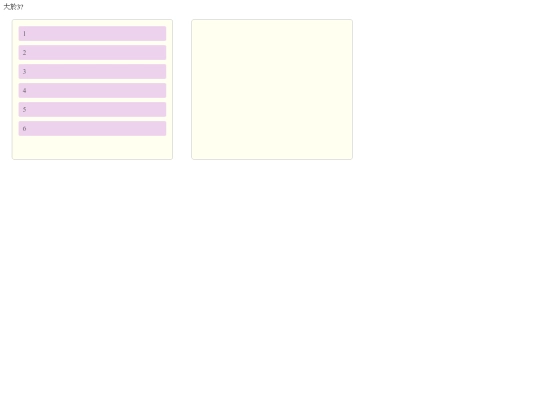 page3 screenshot