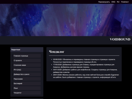 changelog-ru screenshot