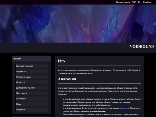 ite-ru screenshot