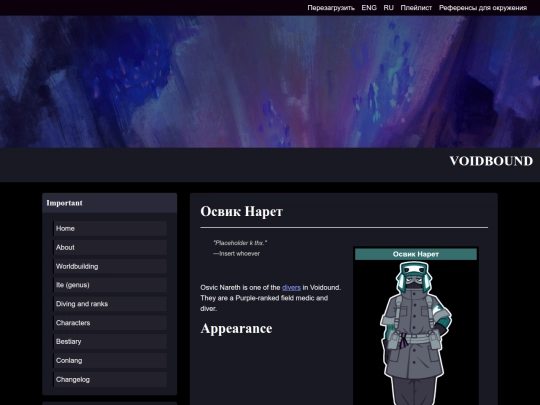 osvic-ru screenshot