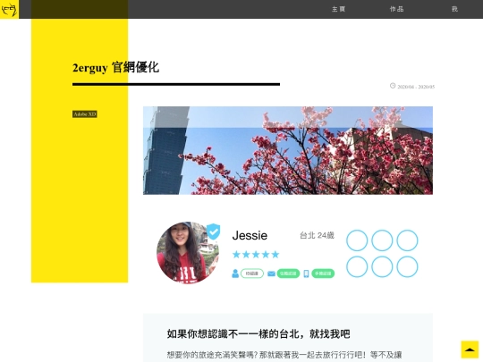 index-2erguy screenshot
