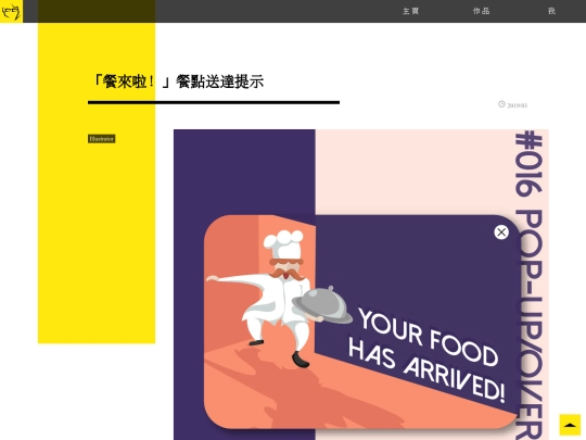 index-food screenshot