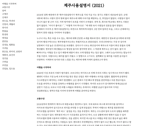 allaboutjeju_1 screenshot