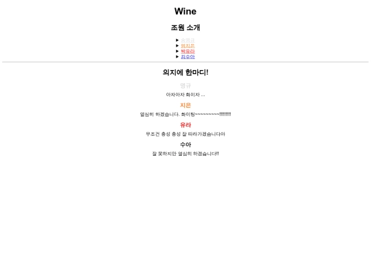 wine screenshot