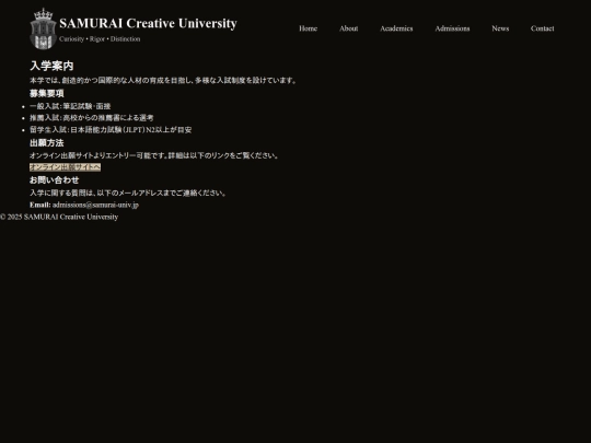 admissions screenshot