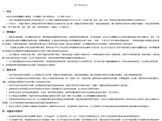 yonghu screenshot
