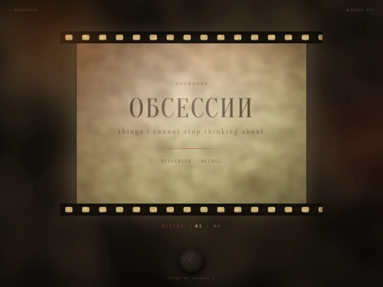 obsessions screenshot