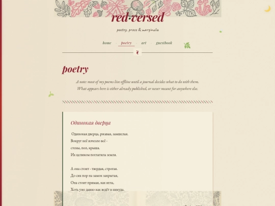 poetry screenshot