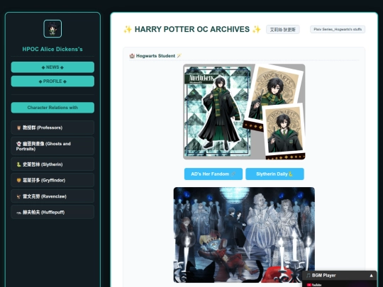 HPOCADsrelationship screenshot