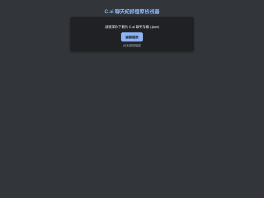 caics screenshot