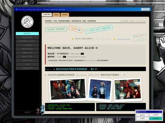 hellboy_BPRDOC screenshot