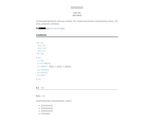 article/practical-web-element-design-guidelines.article screenshot