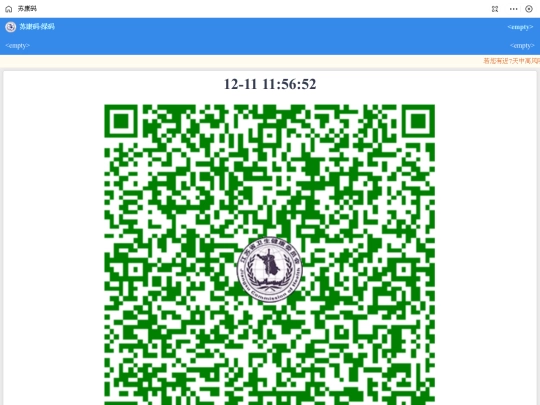 tool/fake-sukangma/main screenshot