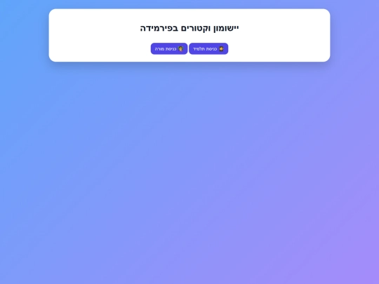 Vector_geo screenshot
