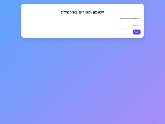 Vectorg screenshot