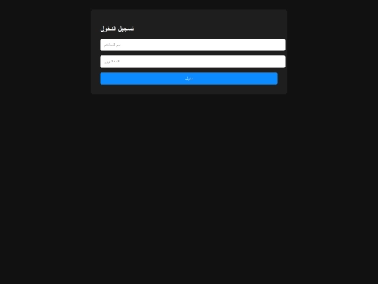 login screenshot