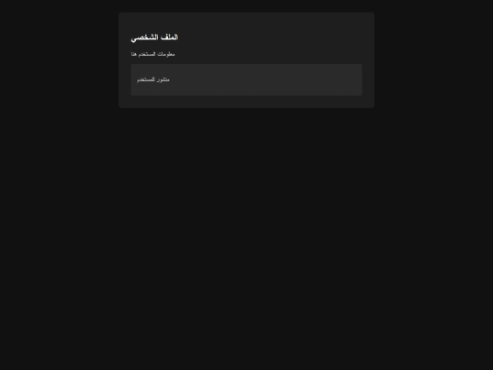 profile screenshot