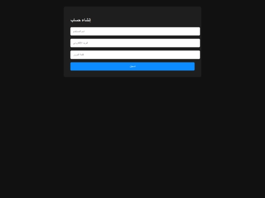 register screenshot