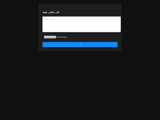 upload screenshot