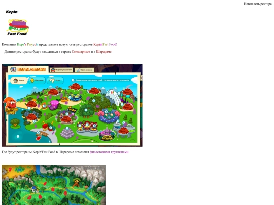 smkepin'fastfd screenshot