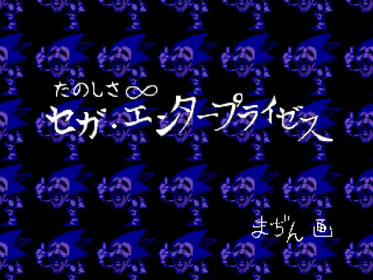 majin screenshot