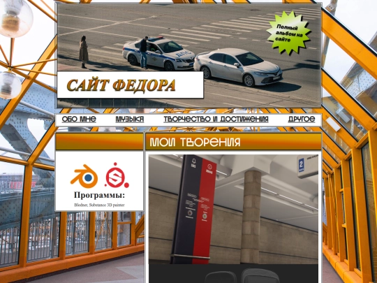 Creations screenshot