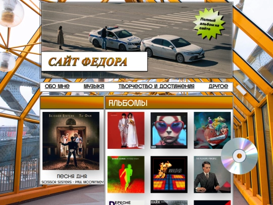 MusicPage screenshot