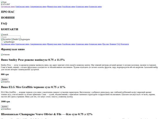 src/assets/pages/francewine screenshot