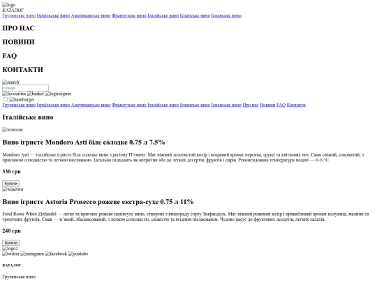 src/assets/pages/italywine screenshot