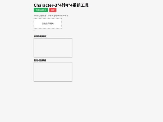 docs-of-SE/tools/Character-3x4to4x4 screenshot