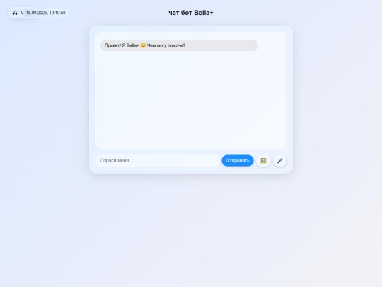 bellla screenshot