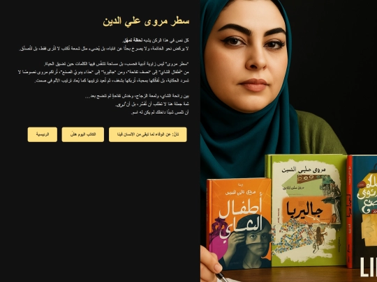 satr-marwa screenshot