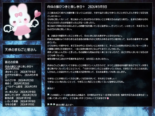 blog screenshot
