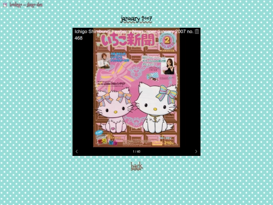 archive/2007/january screenshot