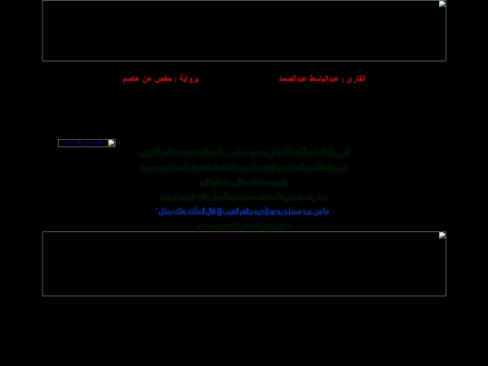 abdulBaset screenshot