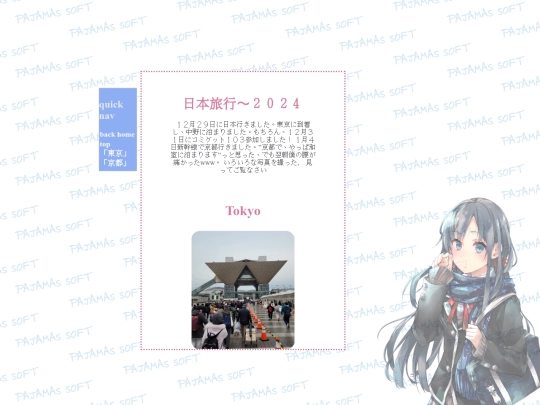 ryoko/japan24 screenshot