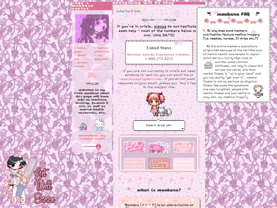 menhera-center screenshot