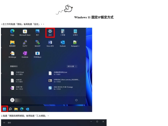 IP/11 screenshot