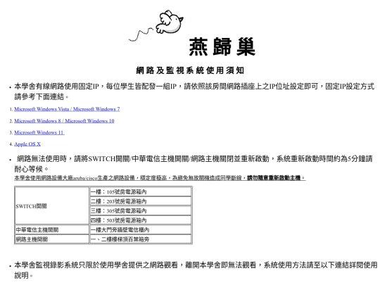 note screenshot