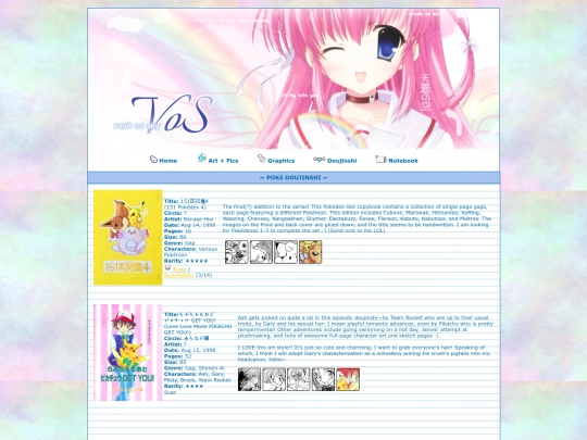 doujinshi/pokedoujinshi screenshot