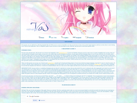 doujinshi/shoppingguide screenshot